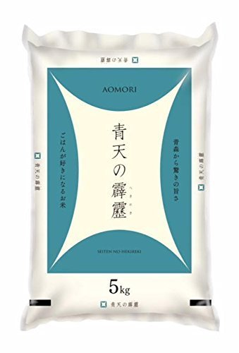 【精米】青天の霹靂 青森県産初の米最高評価「特A」米 5キロ