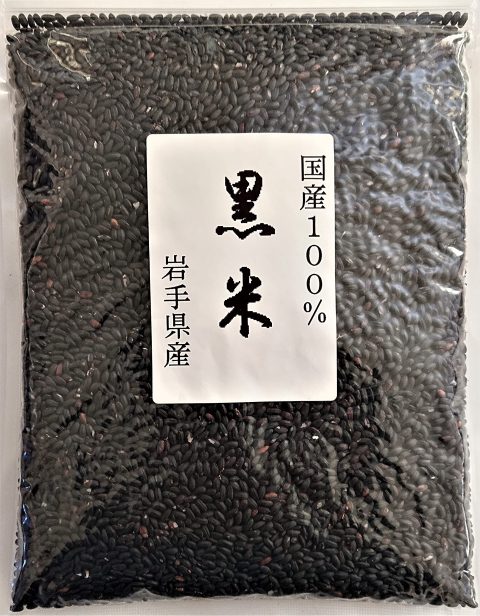 黒米 岩手県産 古代米 雑穀米 残留農薬 不検出 500g